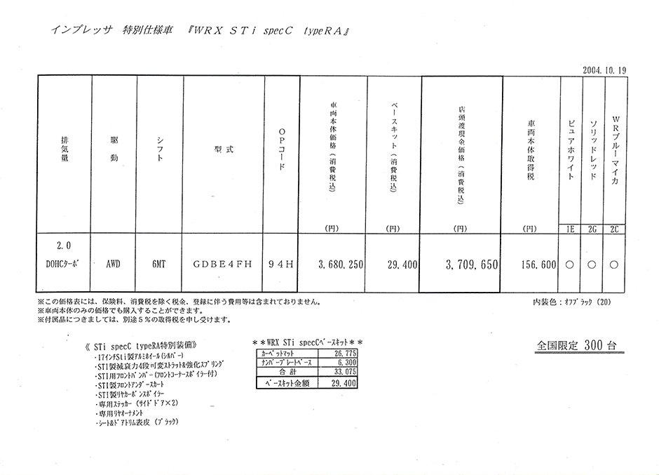 2004N10s CvbTWRX STI XybNC ^CvRA J^O (5)